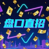 Telegram profile photo for 项目直招