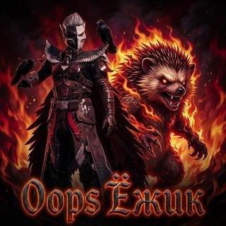 Telegram profile photo for Oops Ёжик