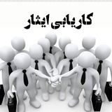 Telegram profile photo for کاریابی ایثار زرین شهر