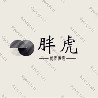 Telegram profile photo for 胖虎供需10U/条