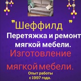 Telegram profile photo for Перетяжка мягкой мебели.