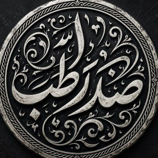 Telegram profile photo for Sadra-teb