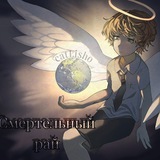 Telegram profile photo for ~ Персонажи ~