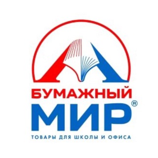 Telegram group profile photo for Бумажный мир / канцтовары 📌