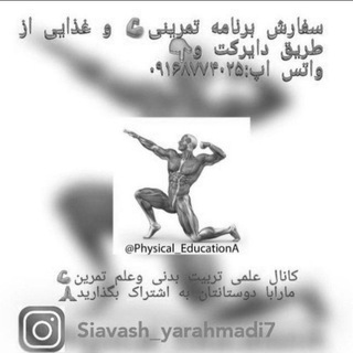 Telegram profile photo for Physical_EducationA