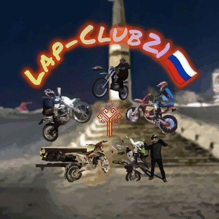 Telegram profile photo for Lap-Club team 21🇷🇺