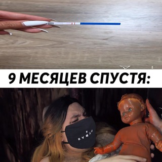 Telegram profile photo for 9 МЕСЯЦЕВ СПУСТЯ