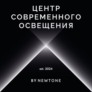 Telegram profile photo for Центр Современного Освещения