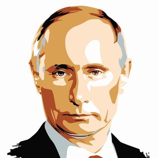 Telegram profile photo for Путин в Telegram