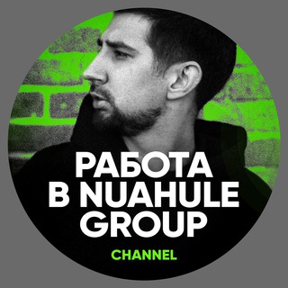 Telegram profile photo for Работа в N Group.