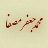 Telegram profile photo for محمدجعفر مصفا