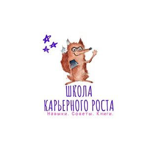 Telegram profile photo for Школа карьерного роста || Валерий Богинский