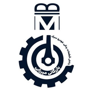 Telegram profile photo for گروه بازرگانی میرزایی
