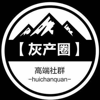 Telegram profile photo for 【灰产圈】远控 暗网 银行卡 菠菜 CVV 支付 渗透 SEO 网赚