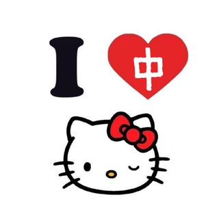 Telegram profile photo for 中部選妃頻道