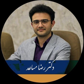 Telegram profile photo for کانال اطلاع رسانی دکتر رضا مساعد