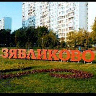 Telegram group profile photo for Зябликово