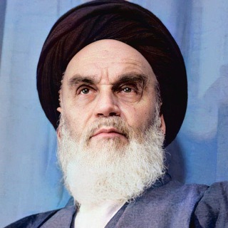 Telegram profile photo for Imam Khomeini
