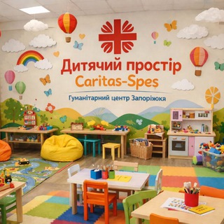 Telegram profile photo for Дитячий простір Caritas-Spes Запоріжжя