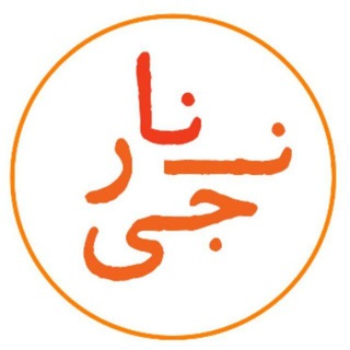 Telegram profile photo for نارنجی