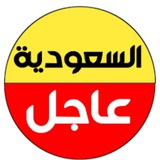 Telegram profile photo for وظائف وظيفة في اختبار سرب سار اسئلة المقابلات العسكرية المقابلة الشخصية النيابة العامة عسكرية التقديمات العسكرية إيداع ارامكو