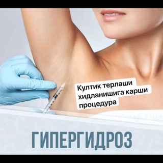 Telegram profile photo for Севара Косметолог 89602580110