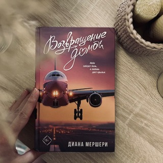 Telegram profile photo for Диана Мершери ✈️