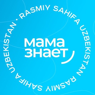 Telegram profile photo for Мама Знает - Вебинар