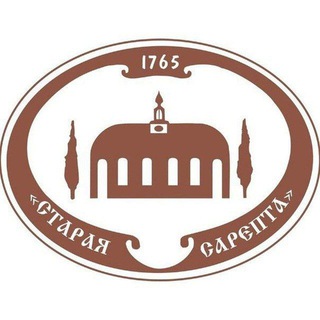 Telegram profile photo for Музей-заповедник "Старая Сарепта" 📌