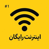 Telegram profile photo for شارژ و اینترنت رایگان