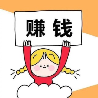 Telegram profile photo for 代理ღ赚钱