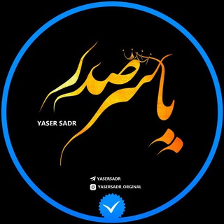 Telegram profile photo for Yasersadr Official