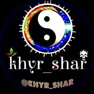 Telegram profile photo for خیرشرKhyr_shar/ماورا/متافیزیک/فرازمینیها