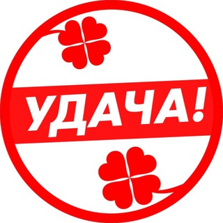 Telegram profile photo for Севастополь "Удача" Скупка комиссионный магазин Ломбард