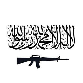 Telegram profile photo for الْوَلَاءُ وَالْبَرَاءُ🖤🏴".