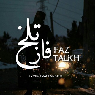 Telegram profile photo for - Faztalkh