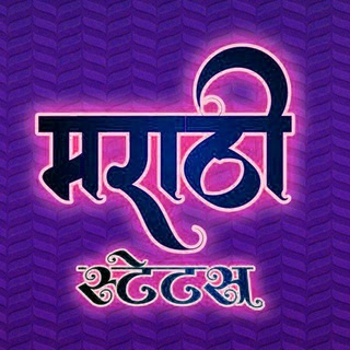 Telegram profile photo for मराठी-BEST (CAPTION)