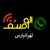 Telegram profile photo for کانال محله تهرانپارس