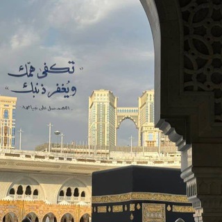 Telegram profile photo for - { فَرَوْحٌ وَرَيْحَانٌ وَجَنّتُ نَعِيمٍ }