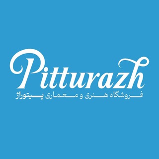 Telegram profile photo for Pitturazh | پیتوراژ