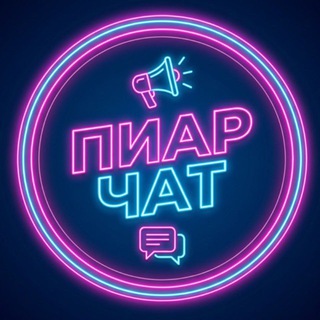 Telegram profile photo for Прайс на рекламу в чате