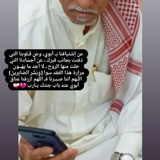 Telegram profile photo for فآقدهہ حسـ آبوي 😭💔