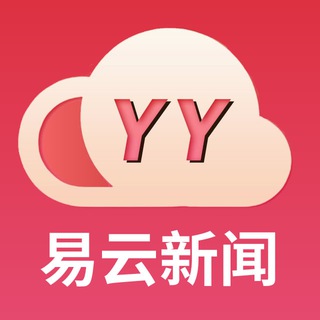 Telegram profile photo for 易云新闻-最新动态报道