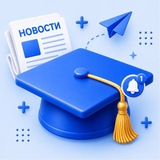 Telegram profile photo for Школа | Новости Образования