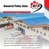 Telegram profile photo for جنرال فلز اسیا