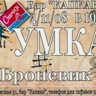 Telegram profile photo for Западно-сибирские спички