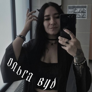 Telegram profile photo for Ольга Вуд и Къниги | 18+
