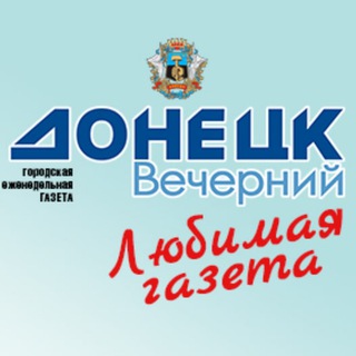 Telegram profile photo for Донецк вечерний