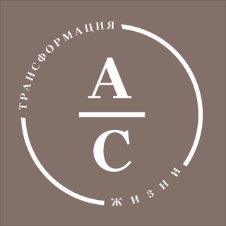 Telegram profile photo for Канал ТРАНСФОРМАЦИЯ ЖИЗНИ