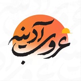 Telegram profile photo for غروب آدینه